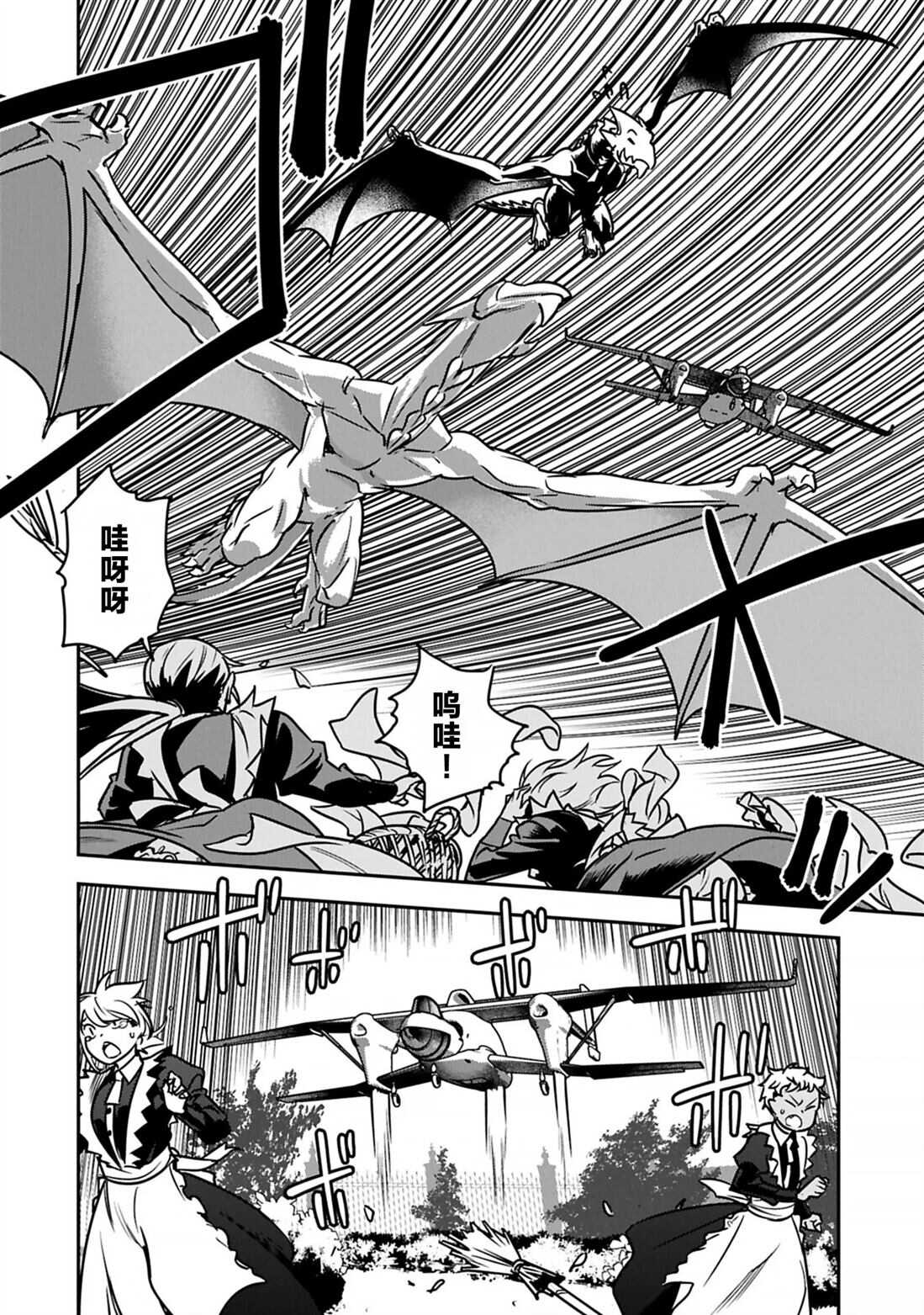 市民A无论如何都想拯救反派千金~污水沟与天空与冰之公主~ - 第40话 - 第12页