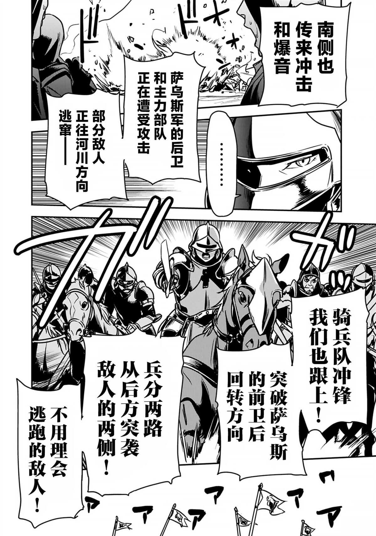 市民A无论如何都想拯救反派千金~污水沟与天空与冰之公主~ - 第40话 - 第6页