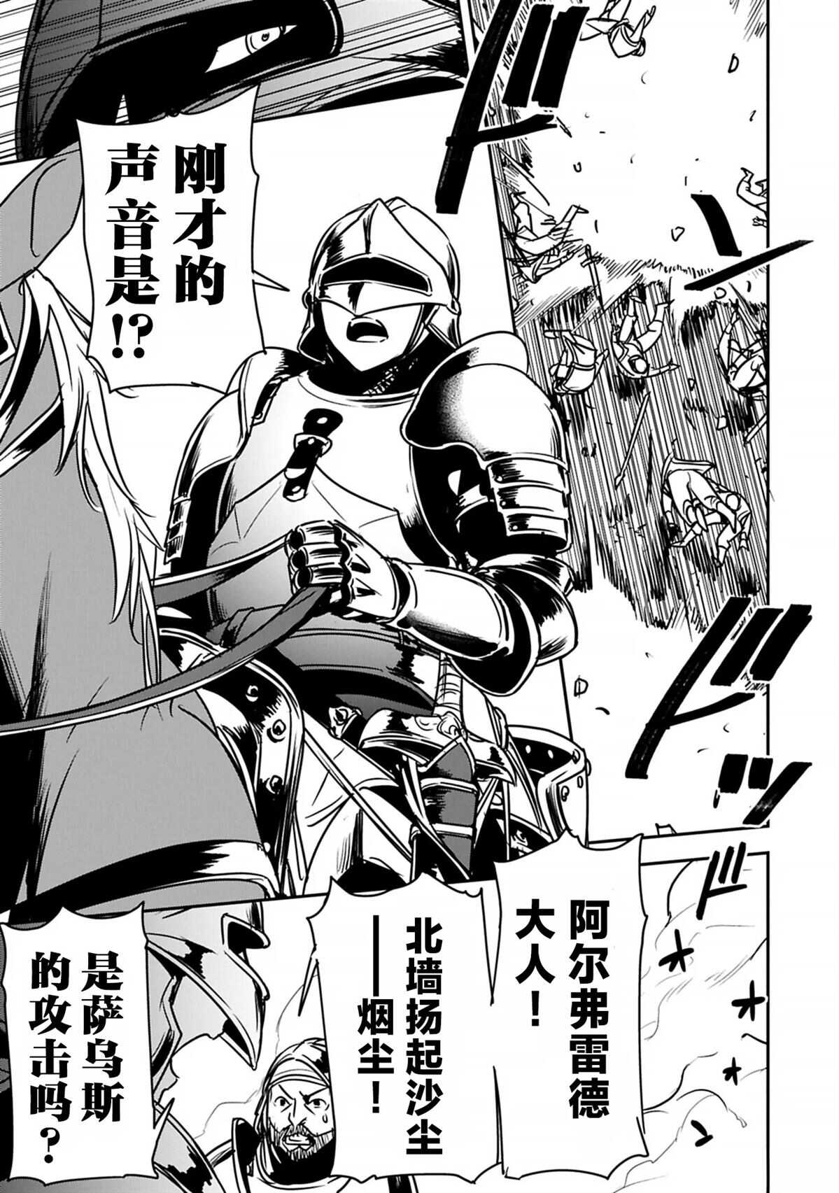 市民A无论如何都想拯救反派千金~污水沟与天空与冰之公主~ - 第40话 - 第5页