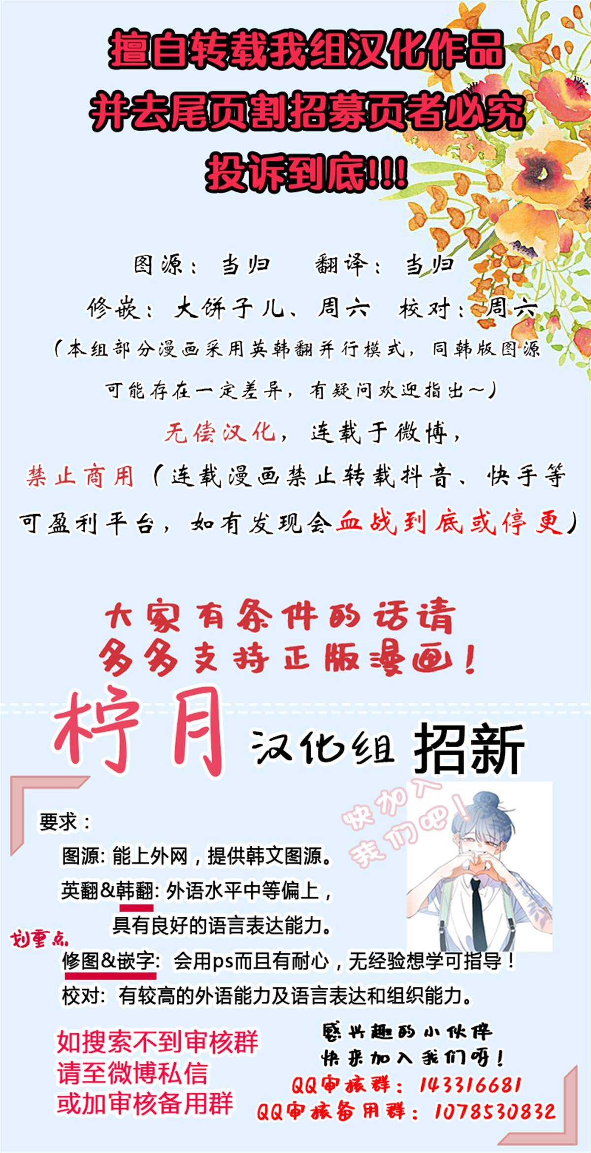 奥林匹斯传说 - 第17话 - 第6页