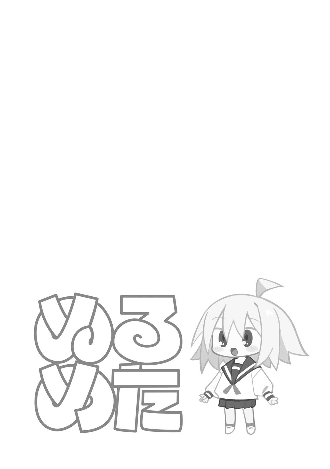 胡桃同学是人造人 - 第22话 - 第10页