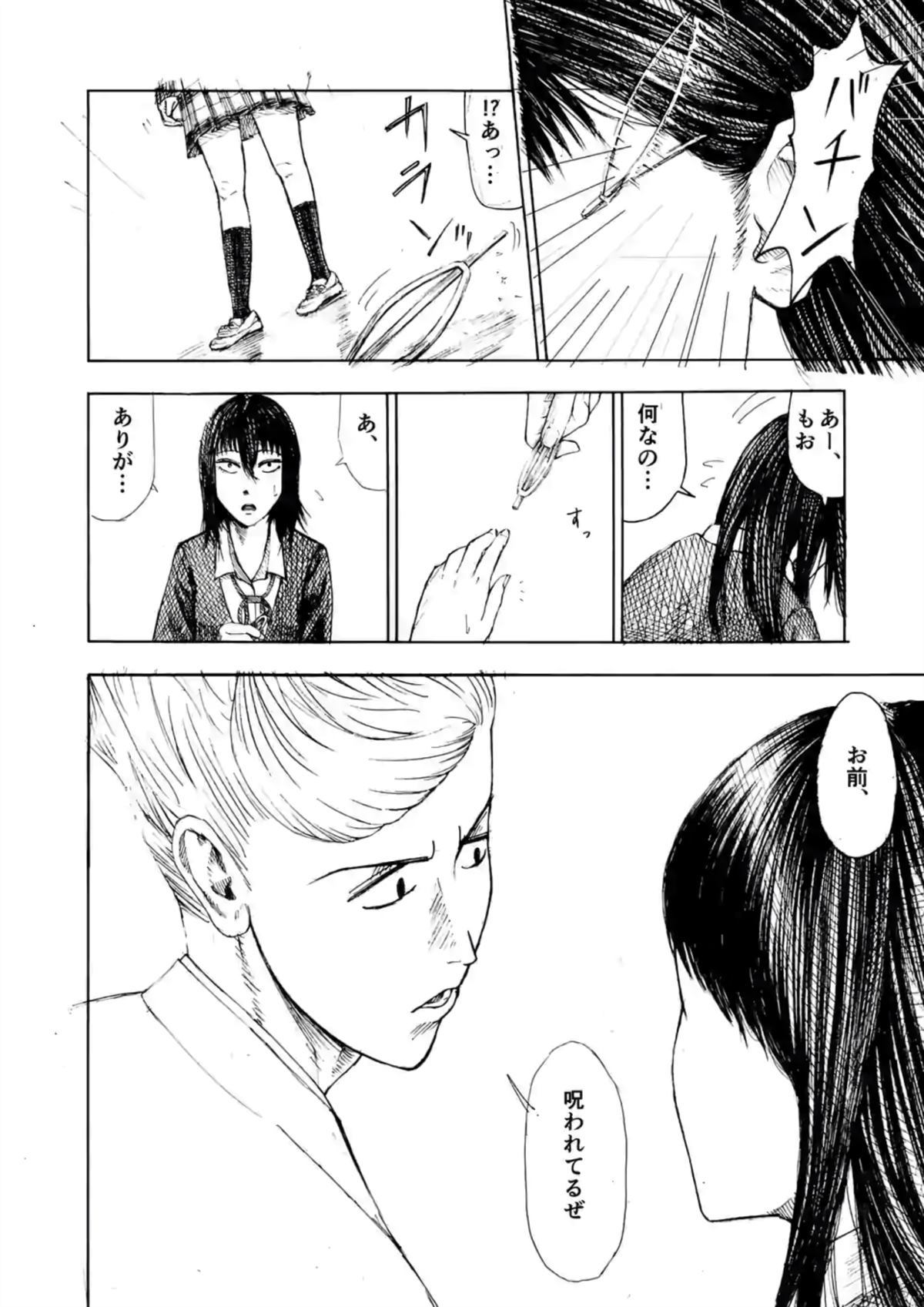 灰色兼职：逃亡禁止 - 第10话 - 第42页