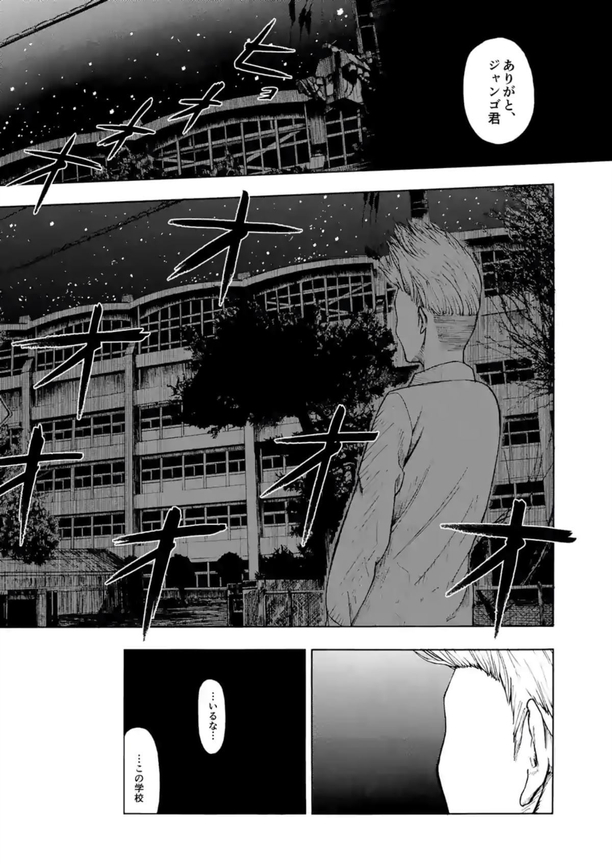 灰色兼职：逃亡禁止 - 第10话 - 第33页