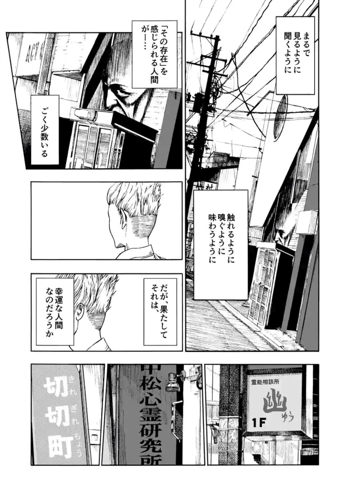 灰色兼职：逃亡禁止 - 第10话 - 第25页