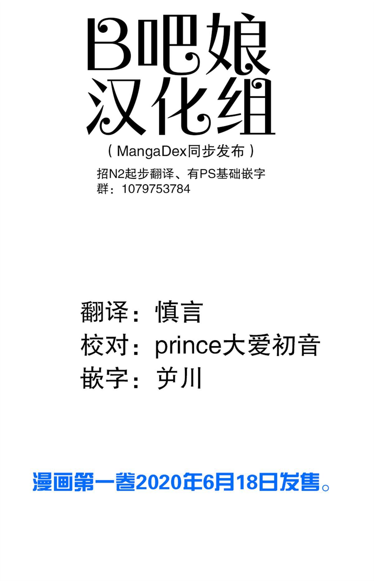 灰色兼职：逃亡禁止 - 第10话 - 第2页