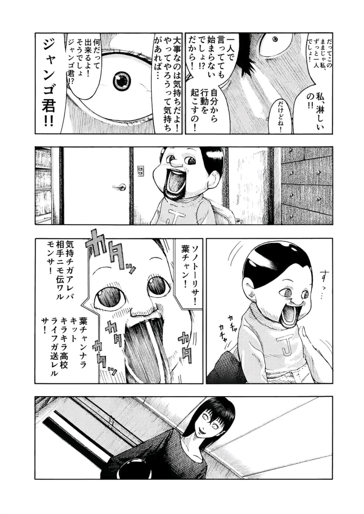 灰色兼职：逃亡禁止 - 第10话 - 第32页