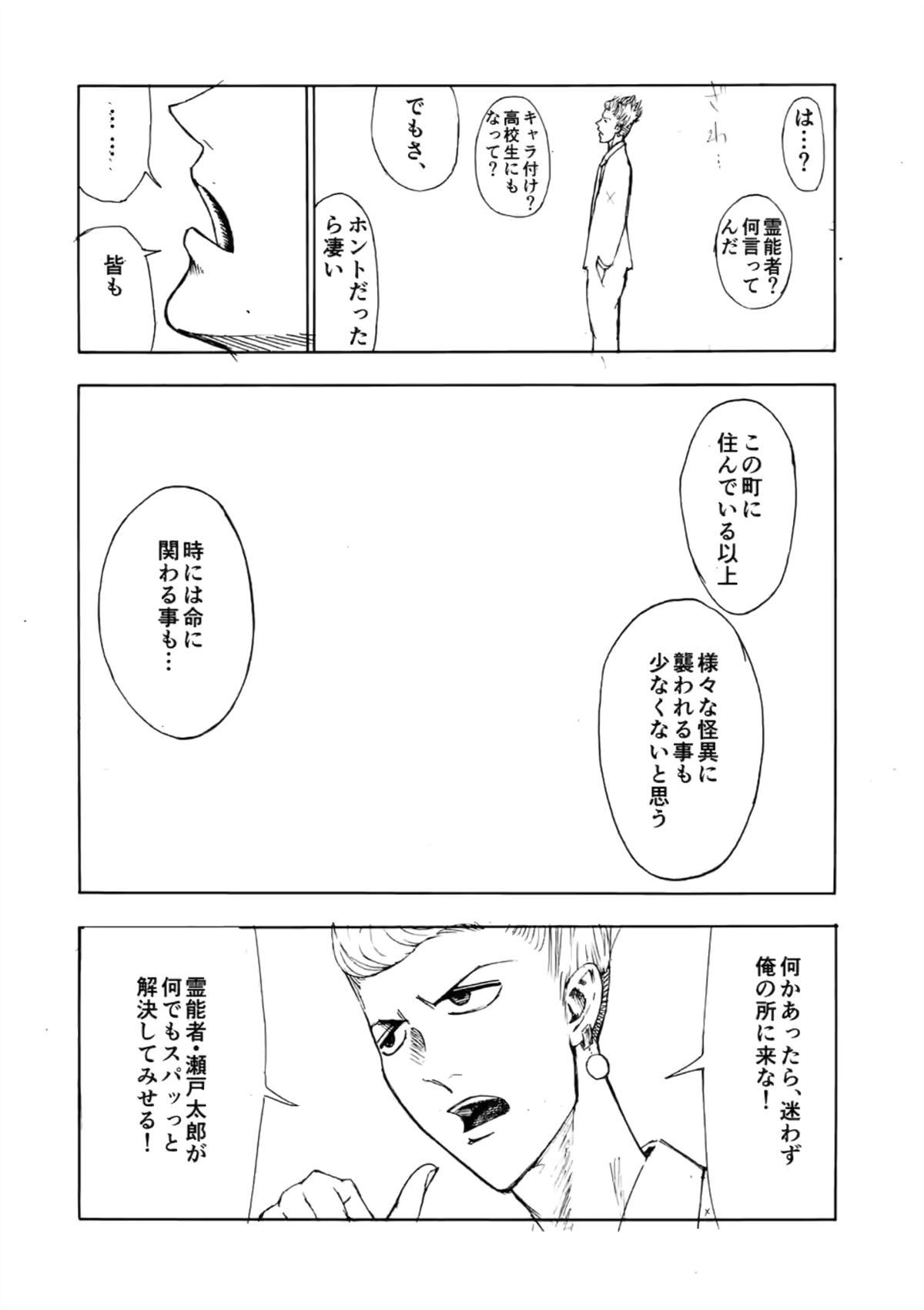 灰色兼职：逃亡禁止 - 第10话 - 第39页