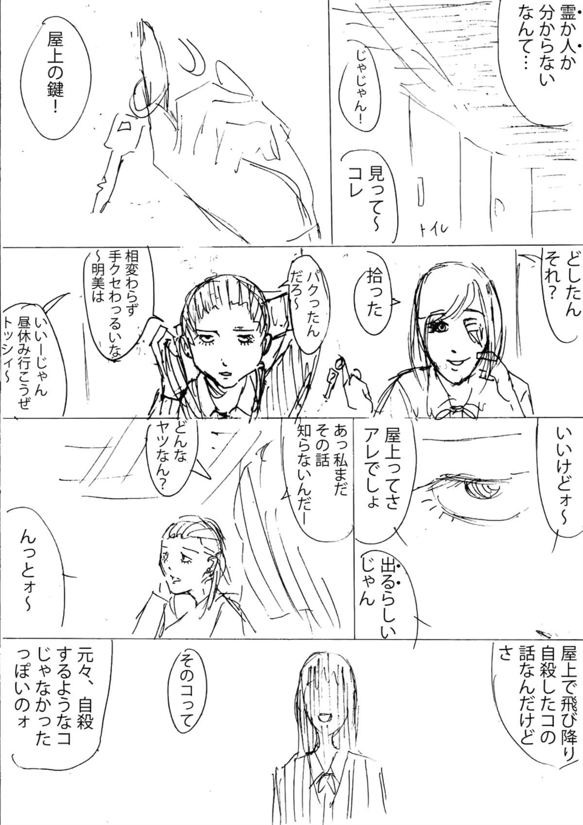 灰色兼职：逃亡禁止 - 第10话 - 第44页