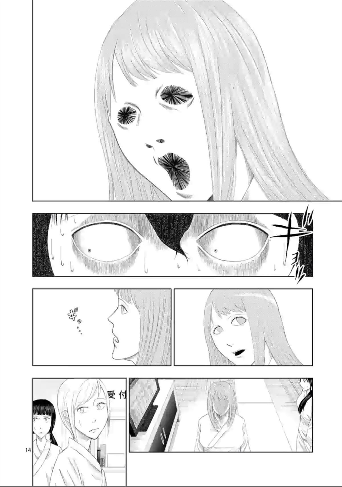 灰色兼职：逃亡禁止 - 第10话 - 第16页