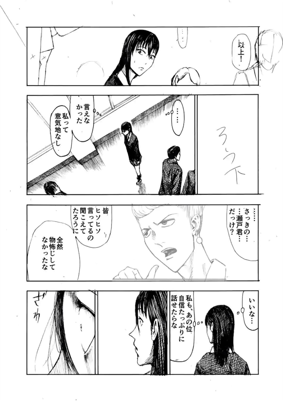 灰色兼职：逃亡禁止 - 第10话 - 第40页