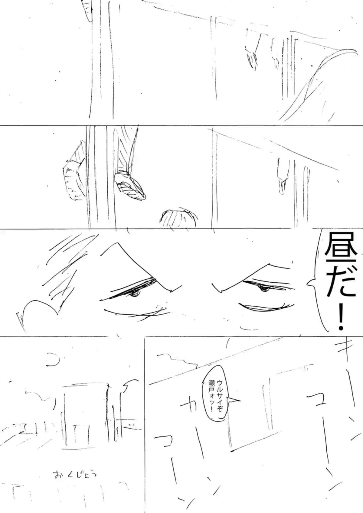 灰色兼职：逃亡禁止 - 第10话 - 第51页