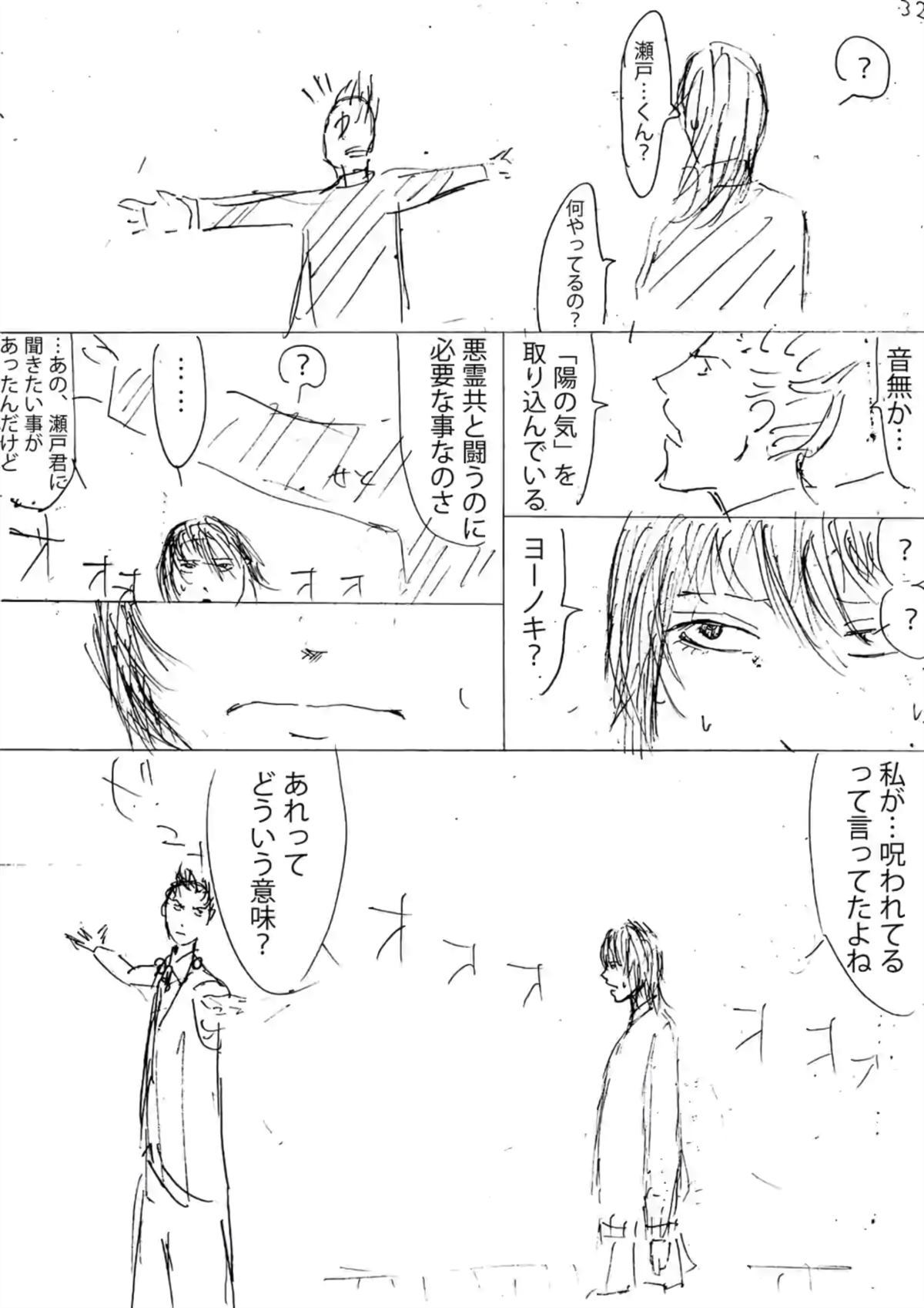 灰色兼职：逃亡禁止 - 第10话 - 第56页