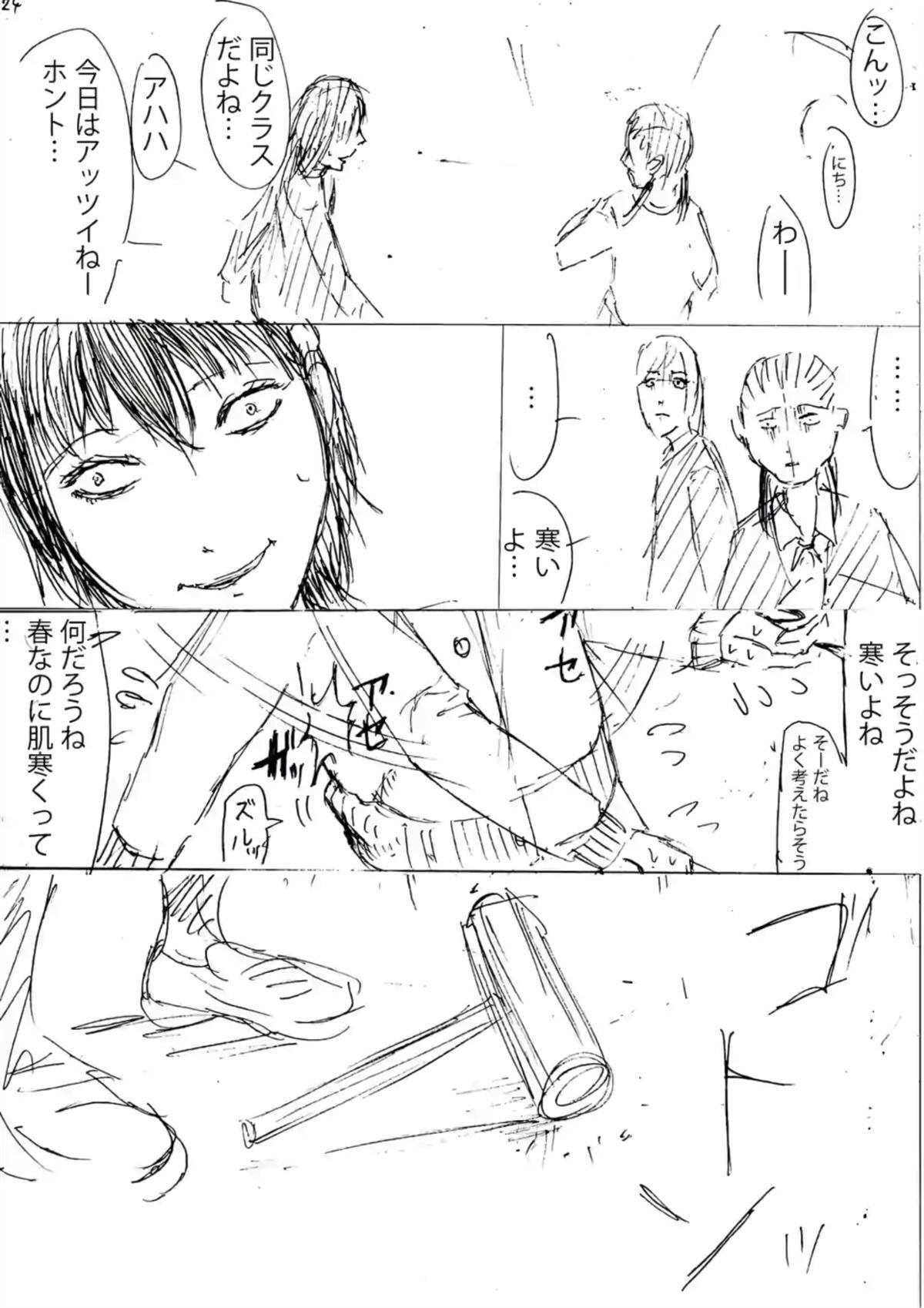 灰色兼职：逃亡禁止 - 第10话 - 第47页