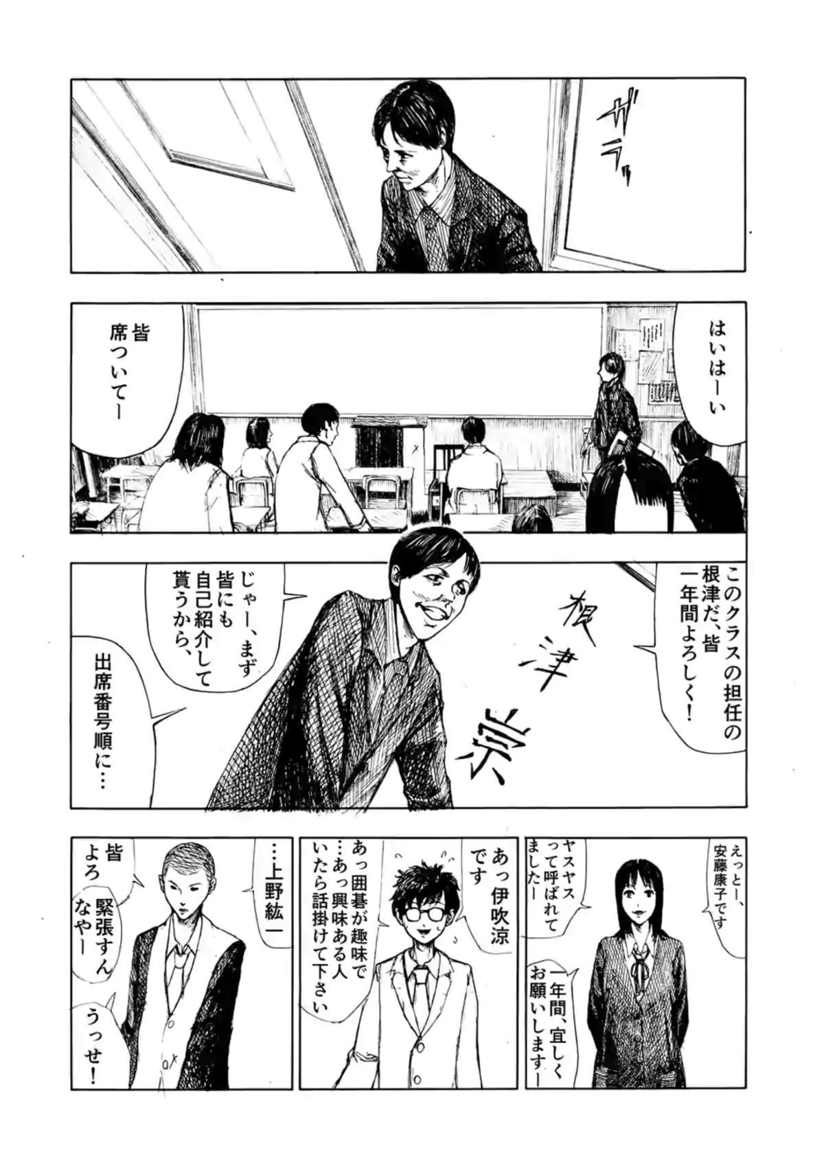 灰色兼职：逃亡禁止 - 第10话 - 第35页