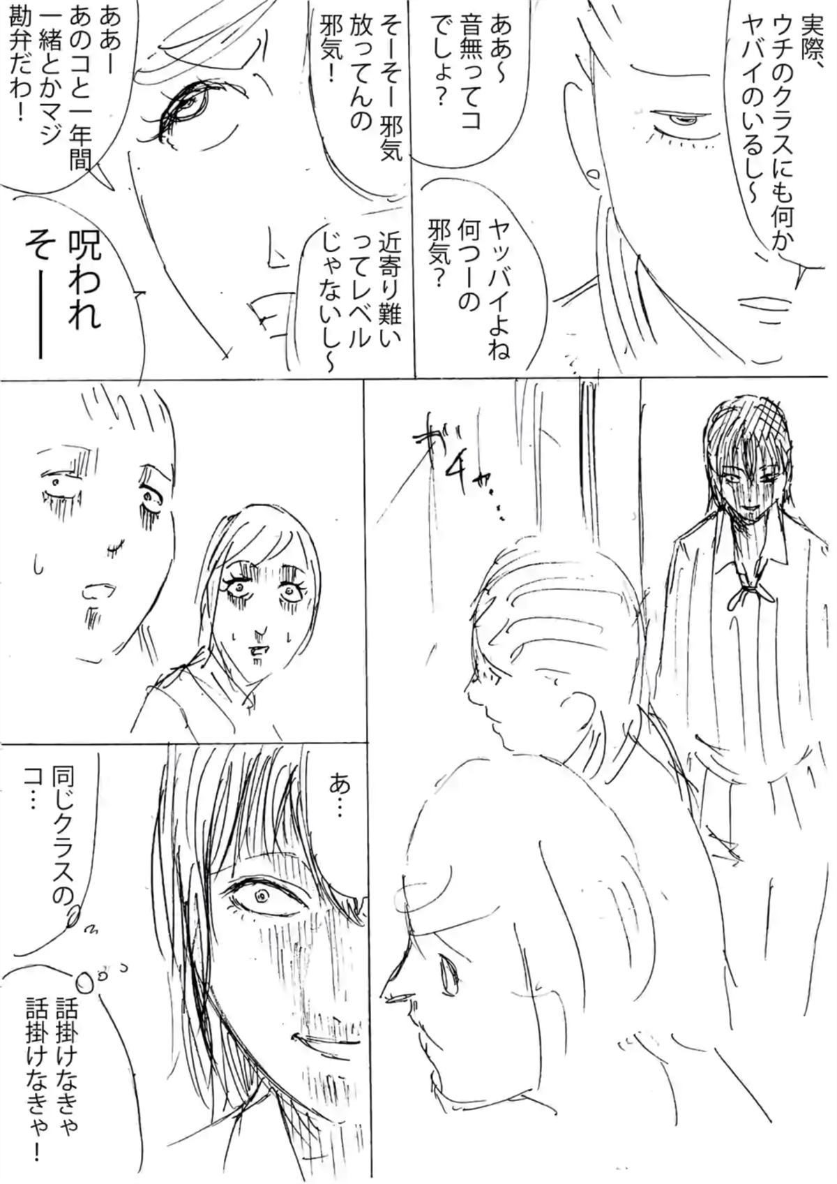 灰色兼职：逃亡禁止 - 第10话 - 第46页