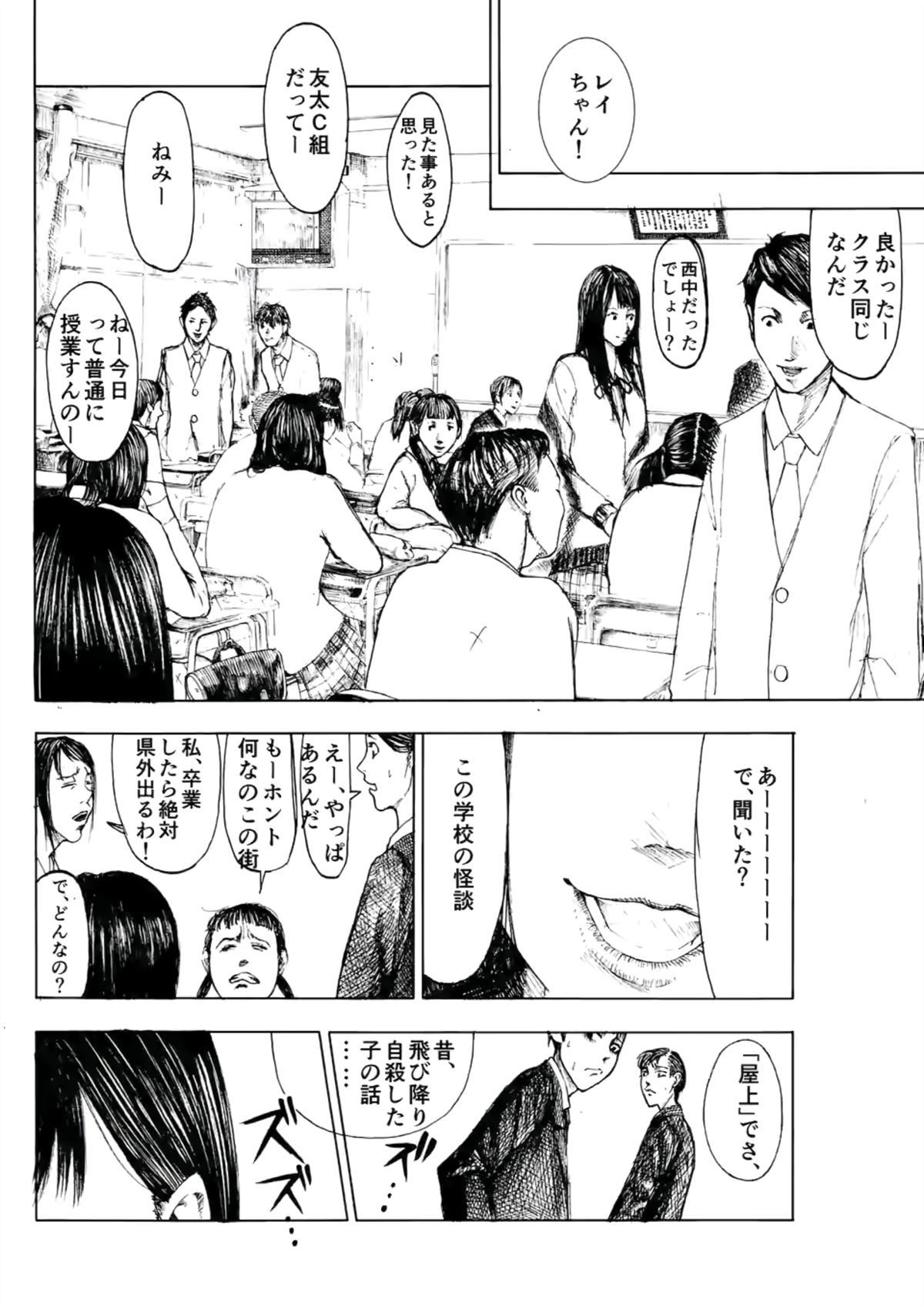 灰色兼职：逃亡禁止 - 第10话 - 第34页