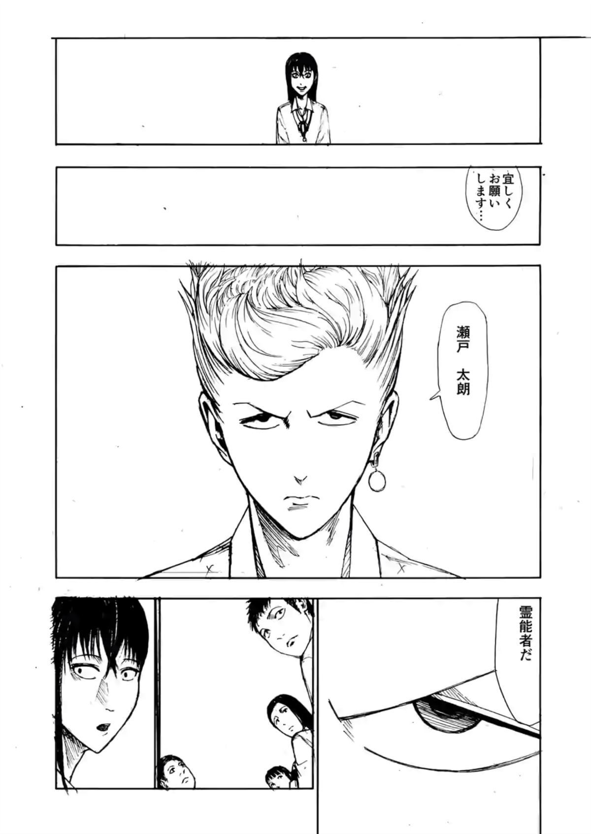 灰色兼职：逃亡禁止 - 第10话 - 第38页