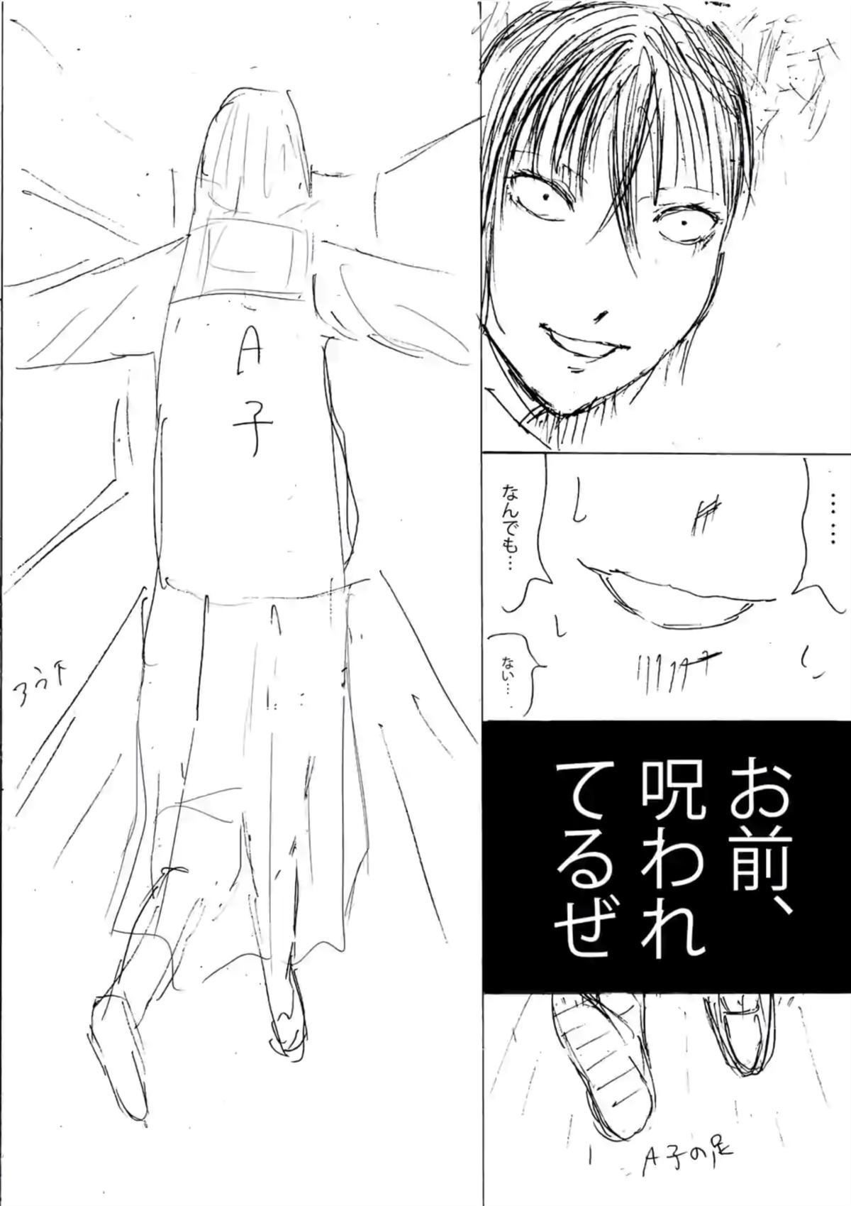 灰色兼职：逃亡禁止 - 第10话 - 第50页