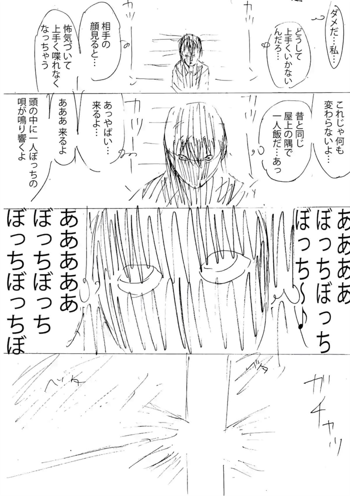 灰色兼职：逃亡禁止 - 第10话 - 第53页