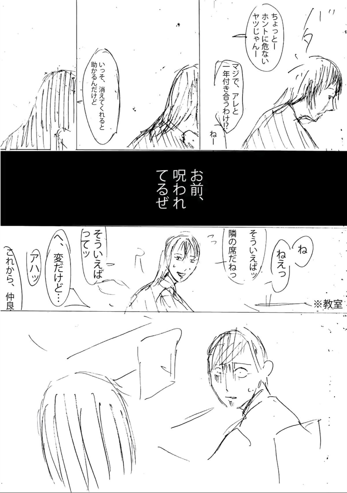 灰色兼职：逃亡禁止 - 第10话 - 第49页