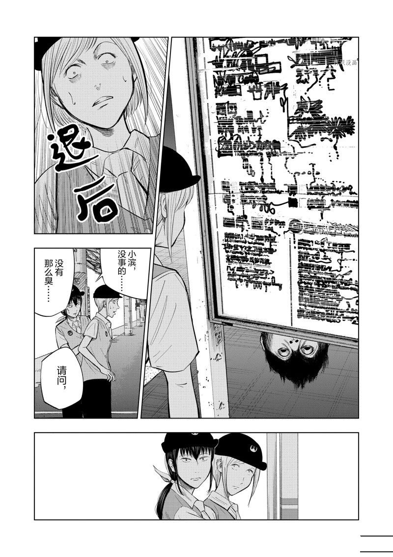 灰色兼职：逃亡禁止 - 第54话 - 第12页