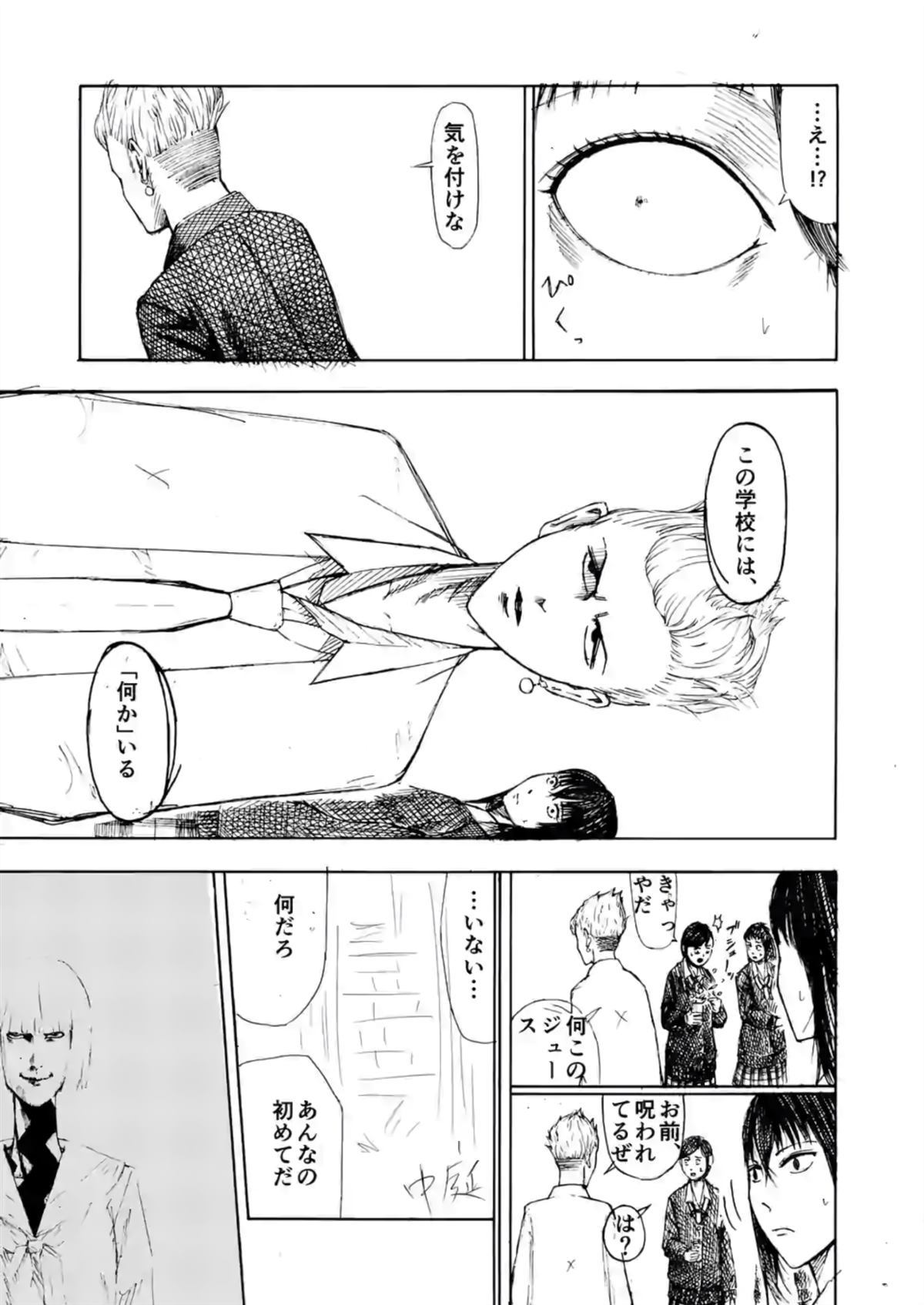 灰色兼职：逃亡禁止 - 第10话 - 第43页