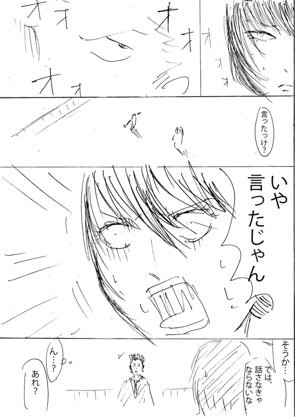 灰色兼职：逃亡禁止 - 第10话 - 第57页