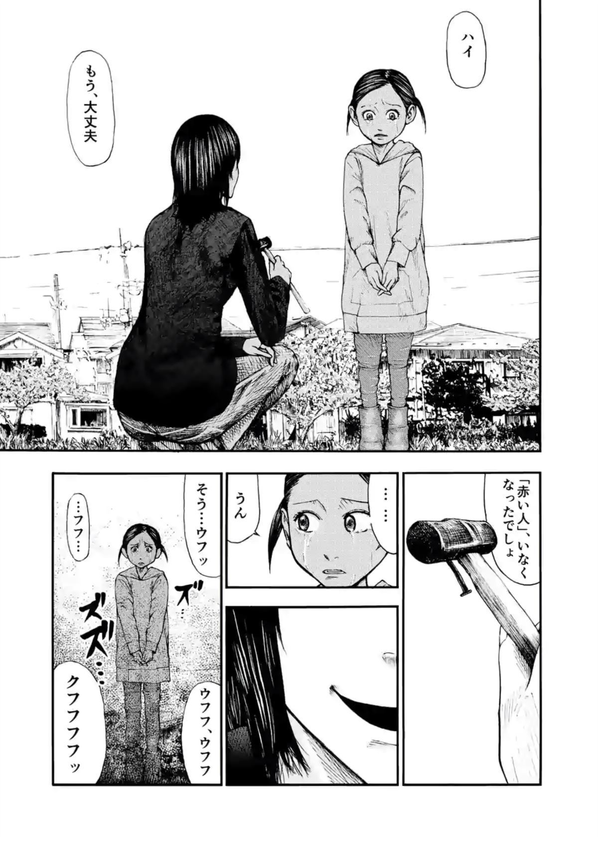 灰色兼职：逃亡禁止 - 第10话 - 第27页