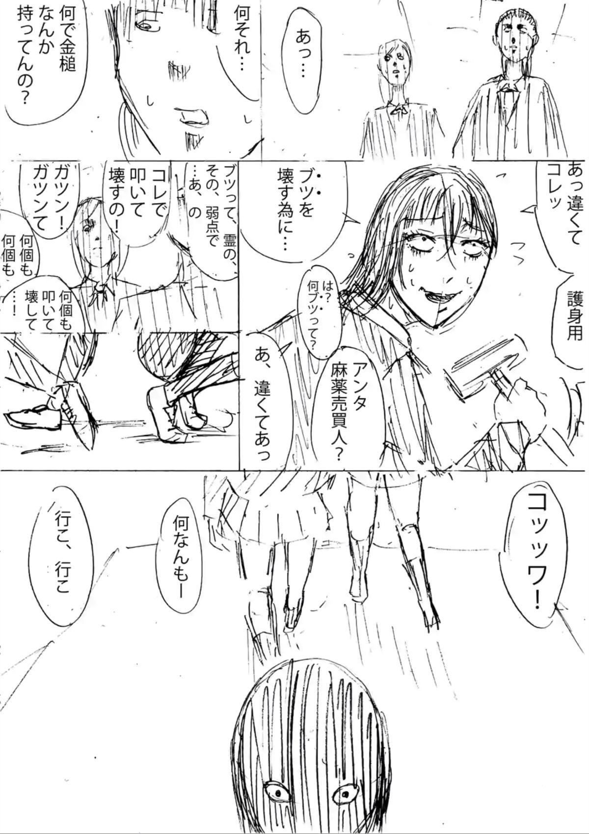 灰色兼职：逃亡禁止 - 第10话 - 第48页