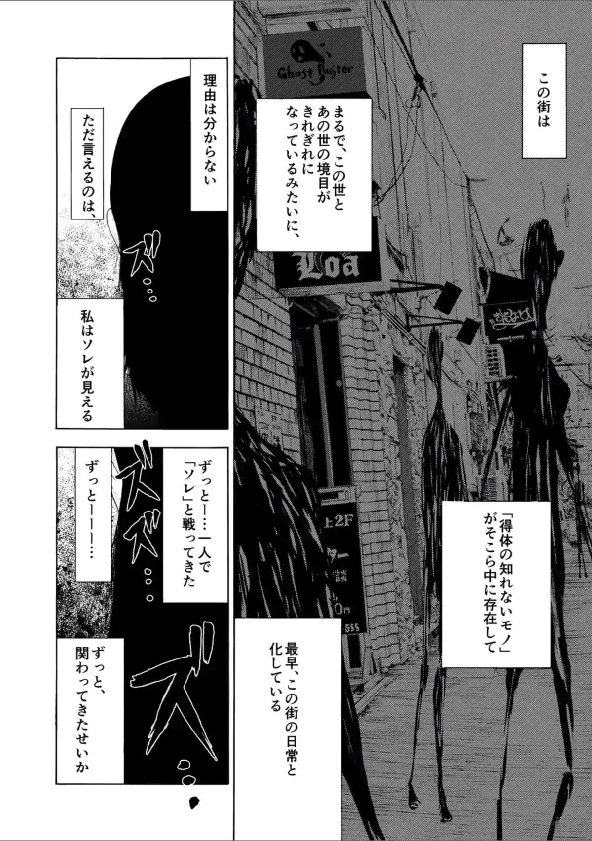 灰色兼职：逃亡禁止 - 第10话 - 第30页