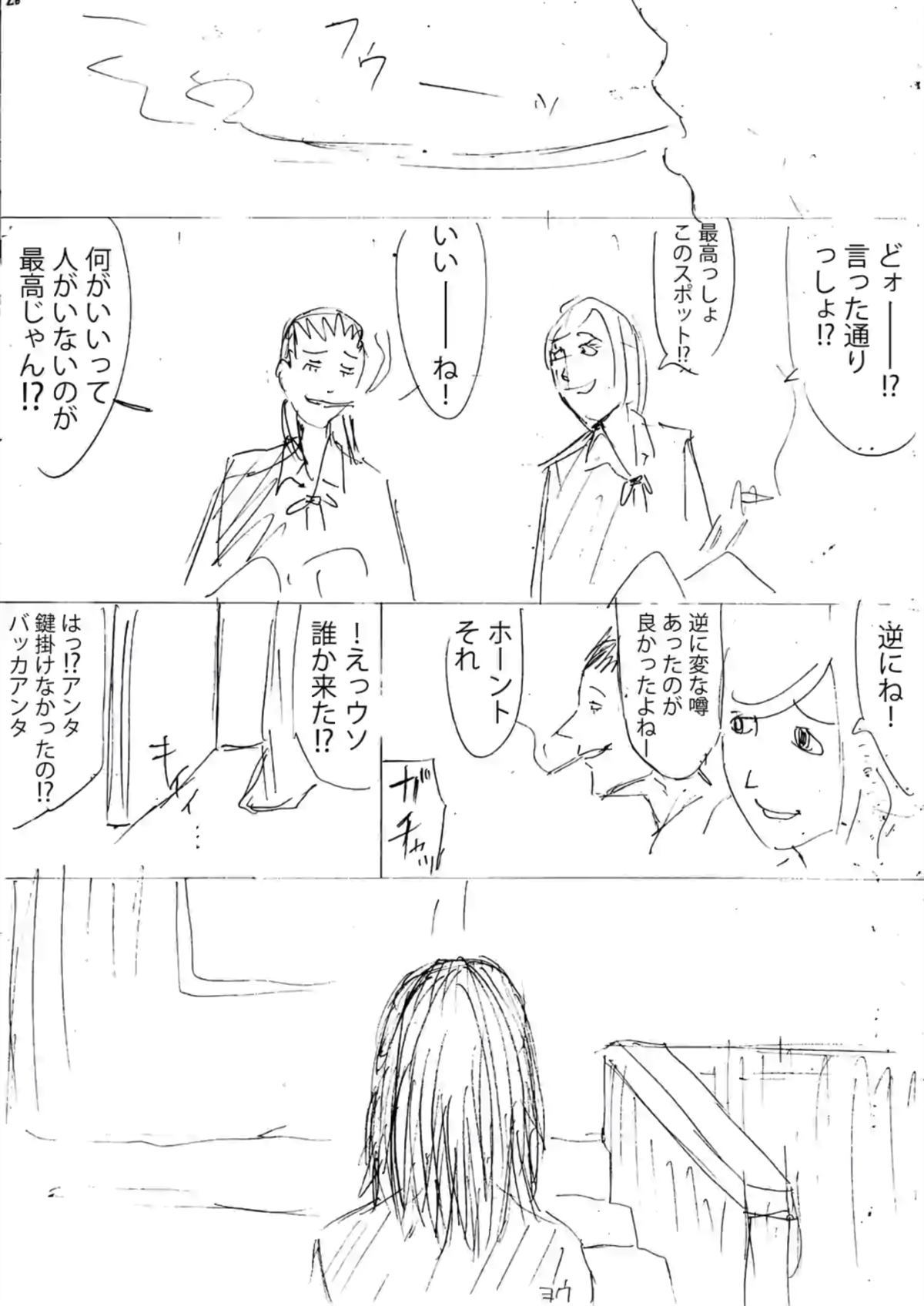 灰色兼职：逃亡禁止 - 第10话 - 第52页