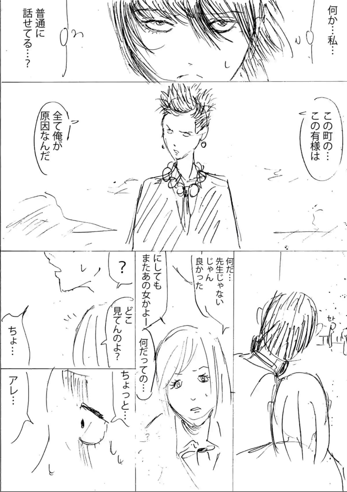 灰色兼职：逃亡禁止 - 第10话 - 第58页