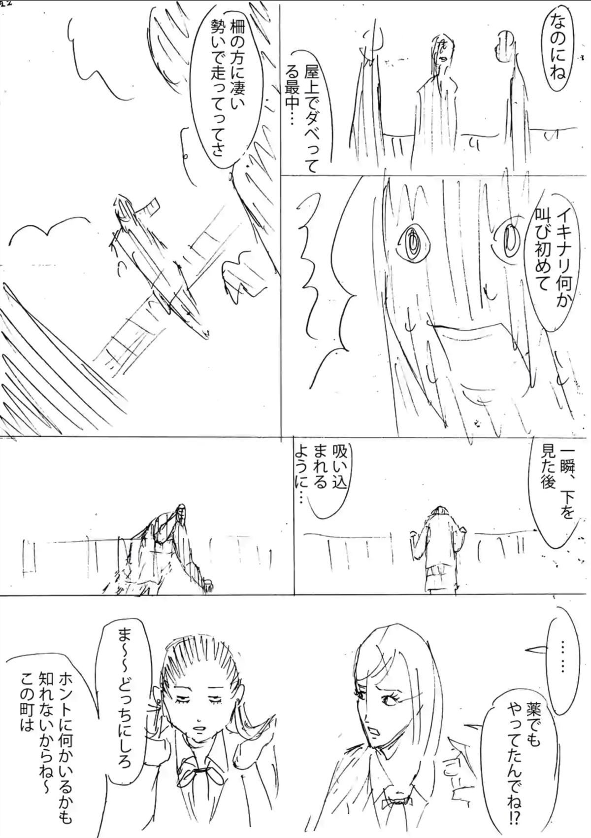 灰色兼职：逃亡禁止 - 第10话 - 第45页