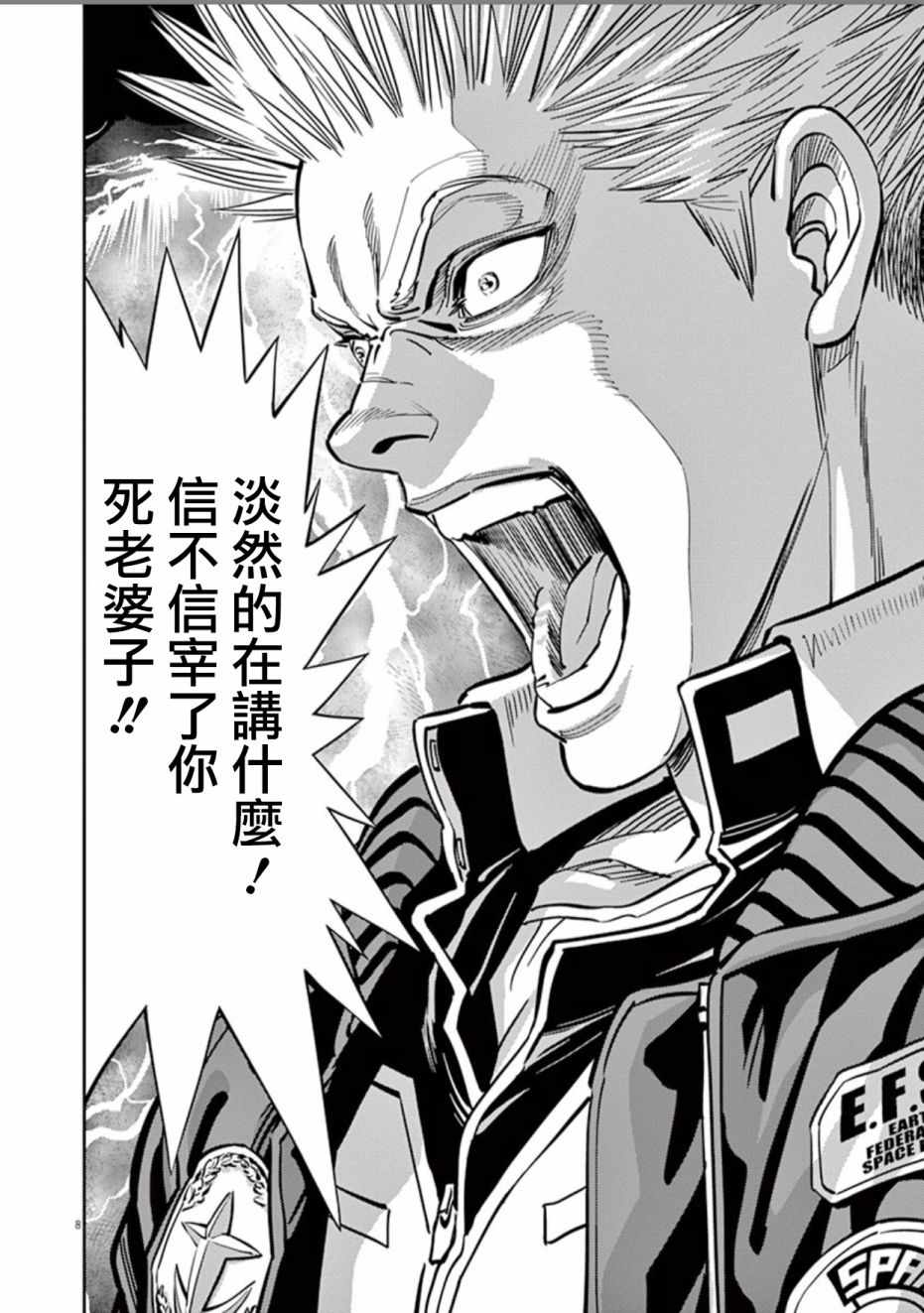 机动战士高达THUNDERBOLT - 第84话 - 第7页