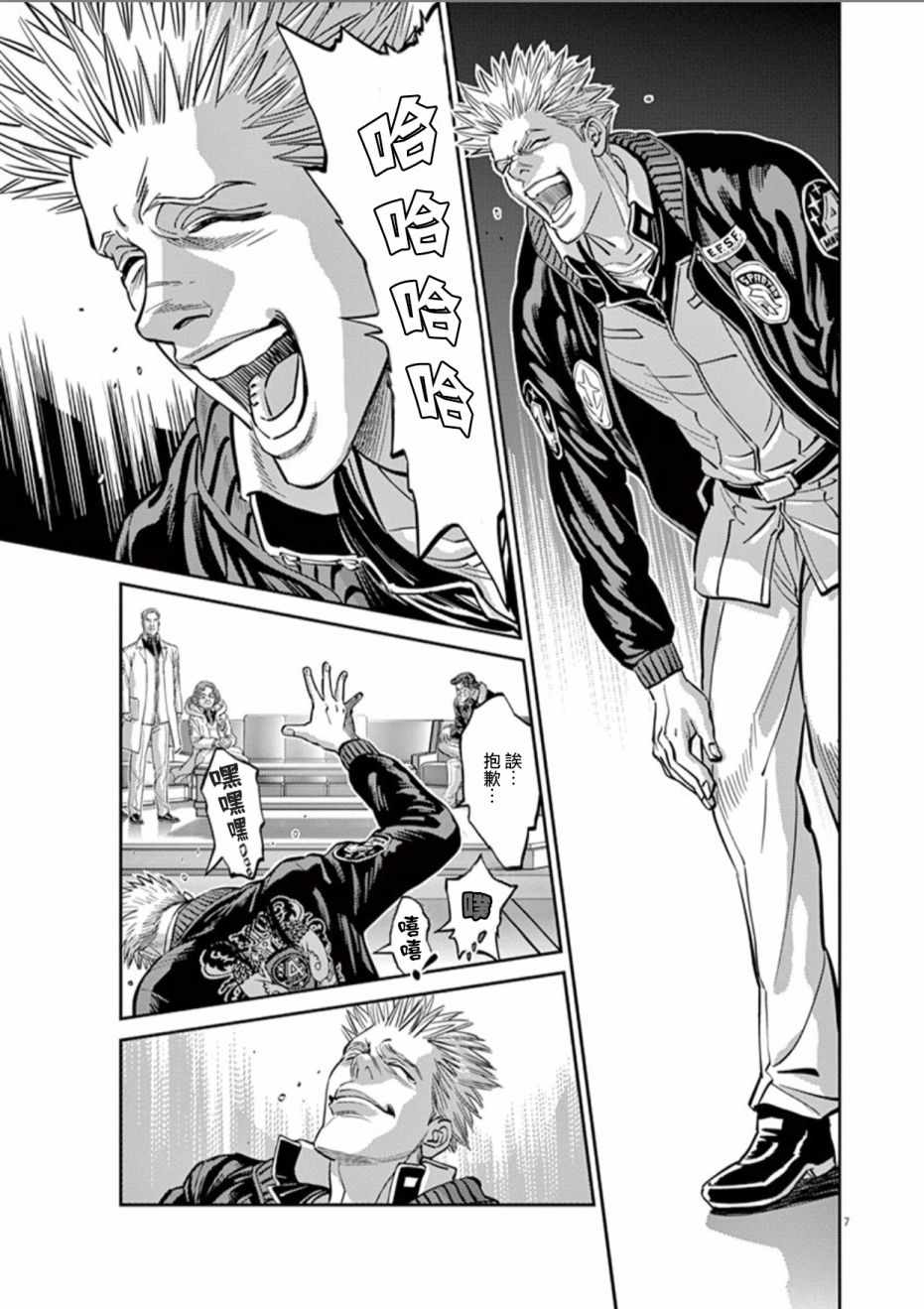 机动战士高达THUNDERBOLT - 第84话 - 第6页