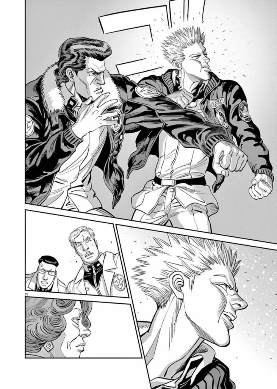 机动战士高达THUNDERBOLT - 第84话 - 第15页