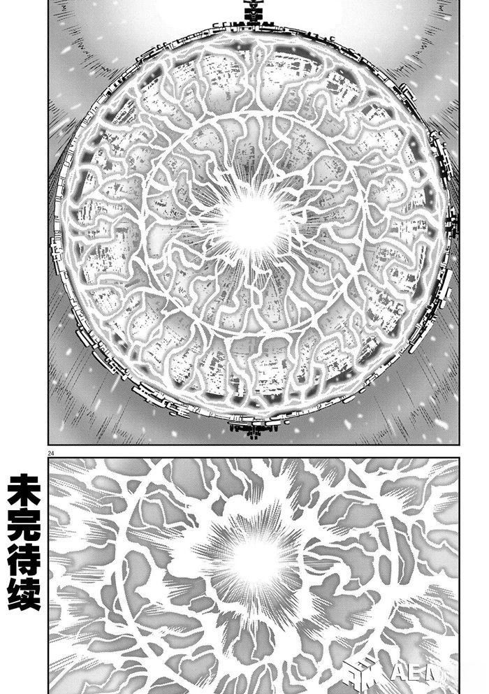 机动战士高达THUNDERBOLT - 第188话 - 第22页