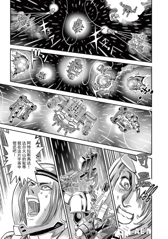 机动战士高达THUNDERBOLT - 第188话 - 第14页