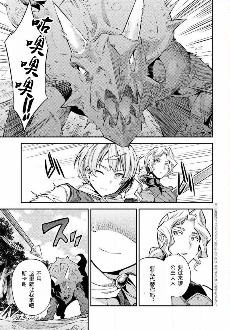 理想的小白脸生活 - 第37话 - 第5页