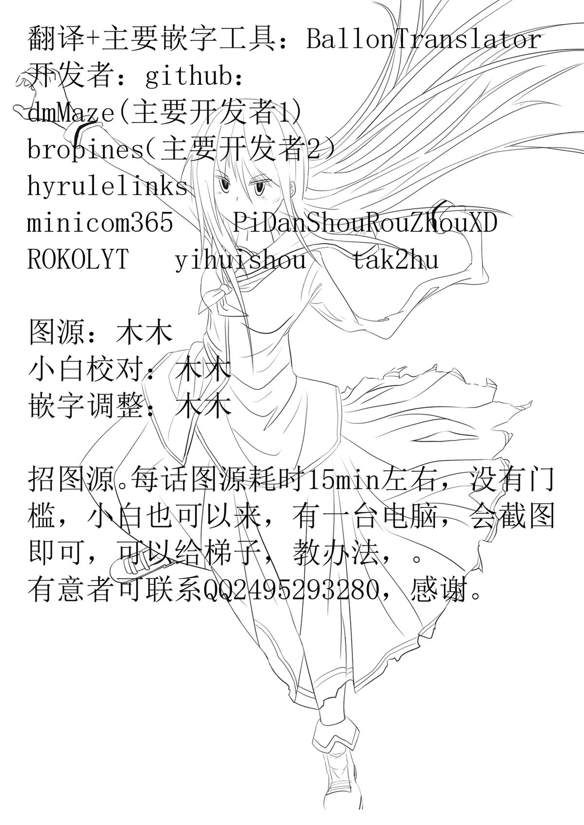 神统记 - 第93话 - 第18页