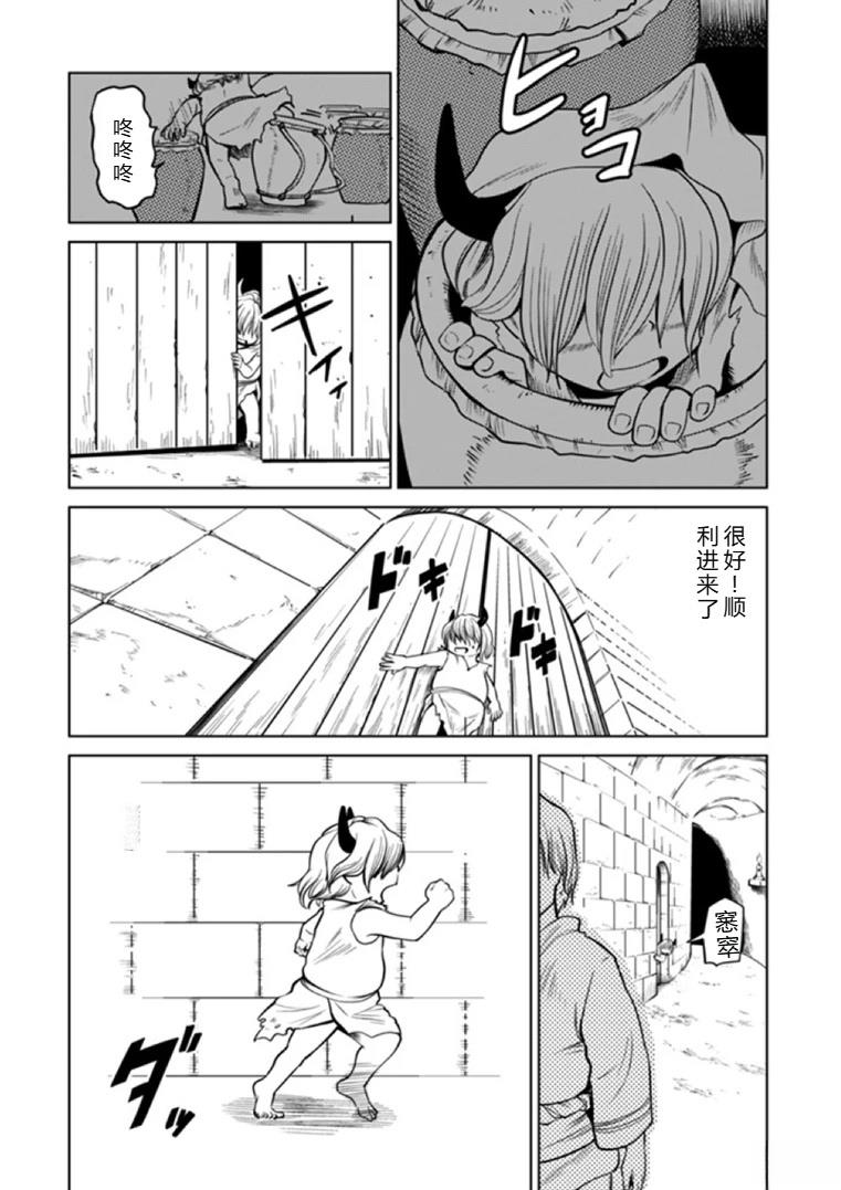 神统记 - 第93话 - 第5页