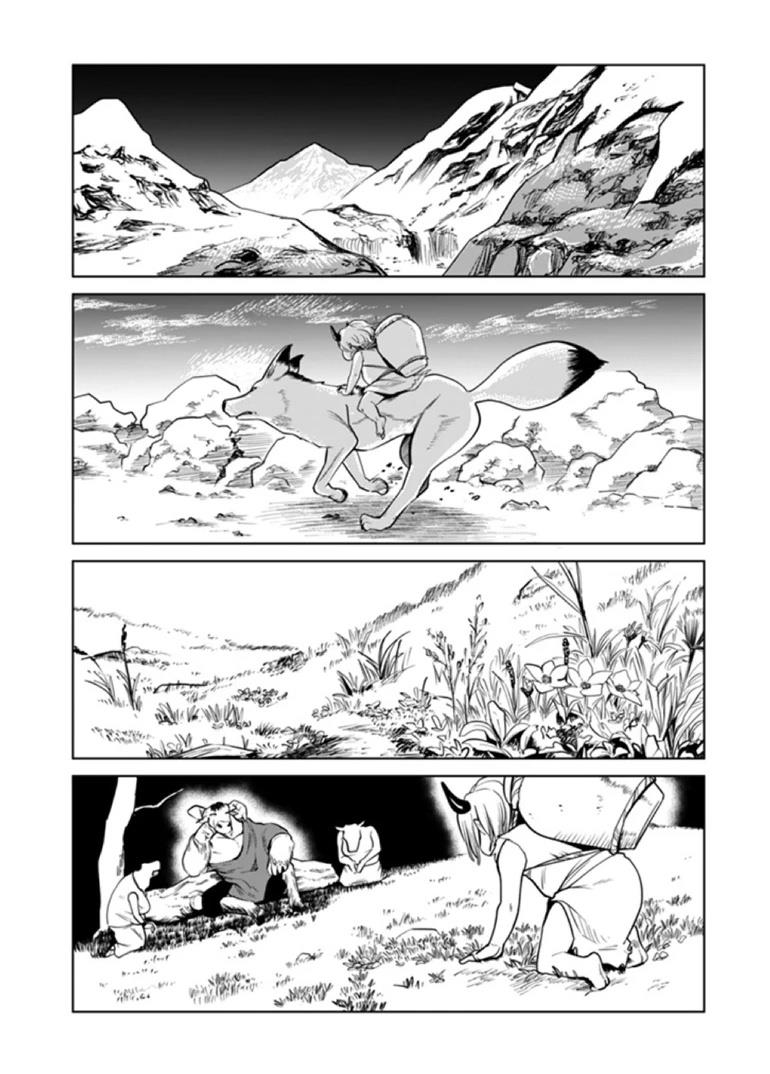 神统记 - 第93话 - 第8页