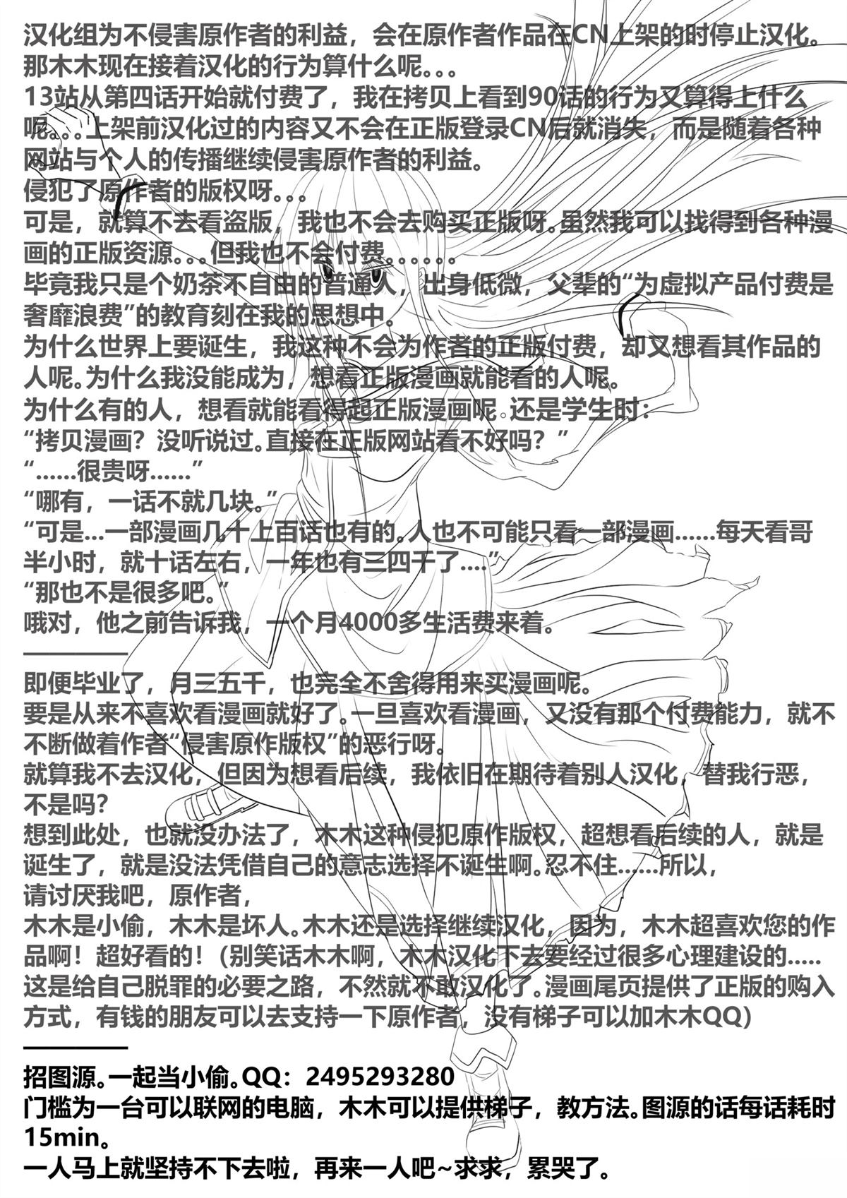 神统记 - 第93话 - 第19页