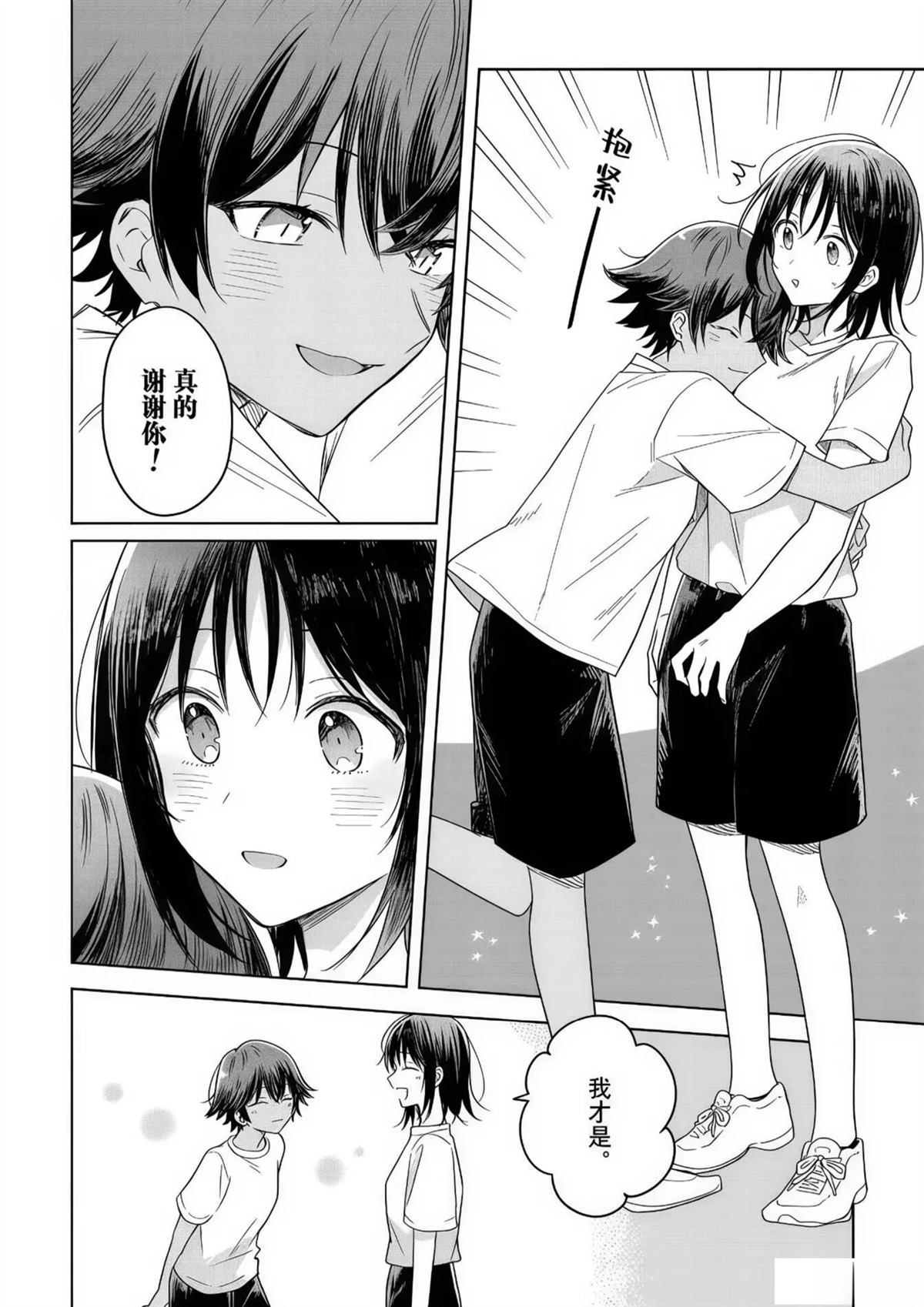 花如修罗一般，绽放 - 第35话 - 第32页