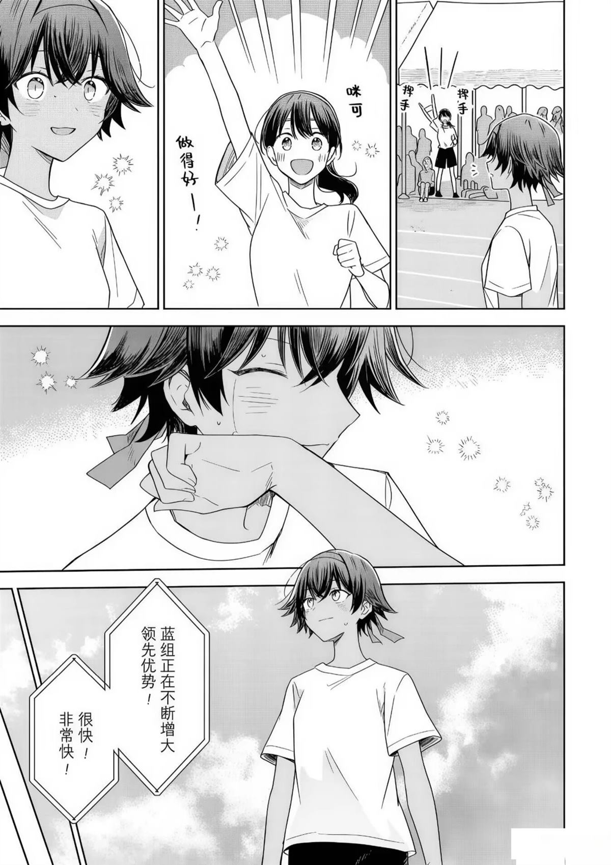 花如修罗一般，绽放 - 第35话 - 第29页