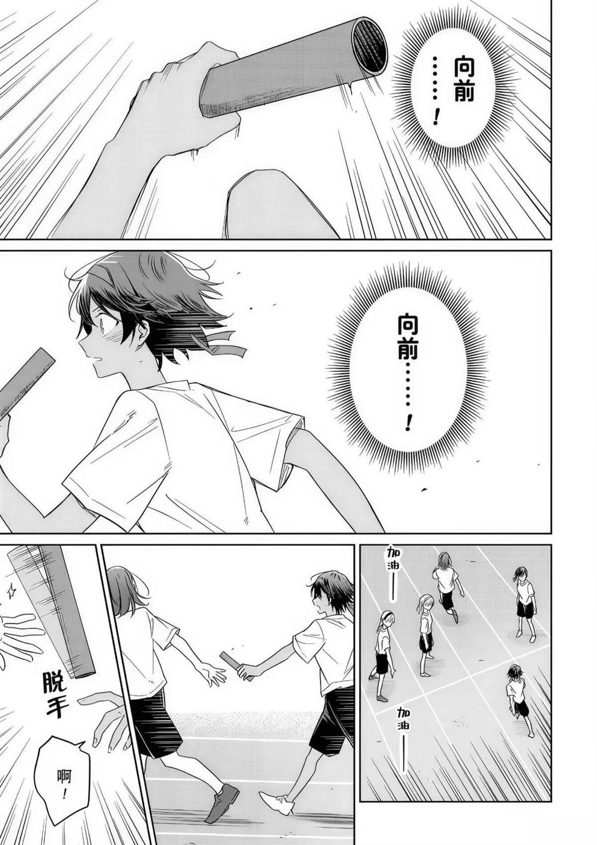 花如修罗一般，绽放 - 第35话 - 第27页