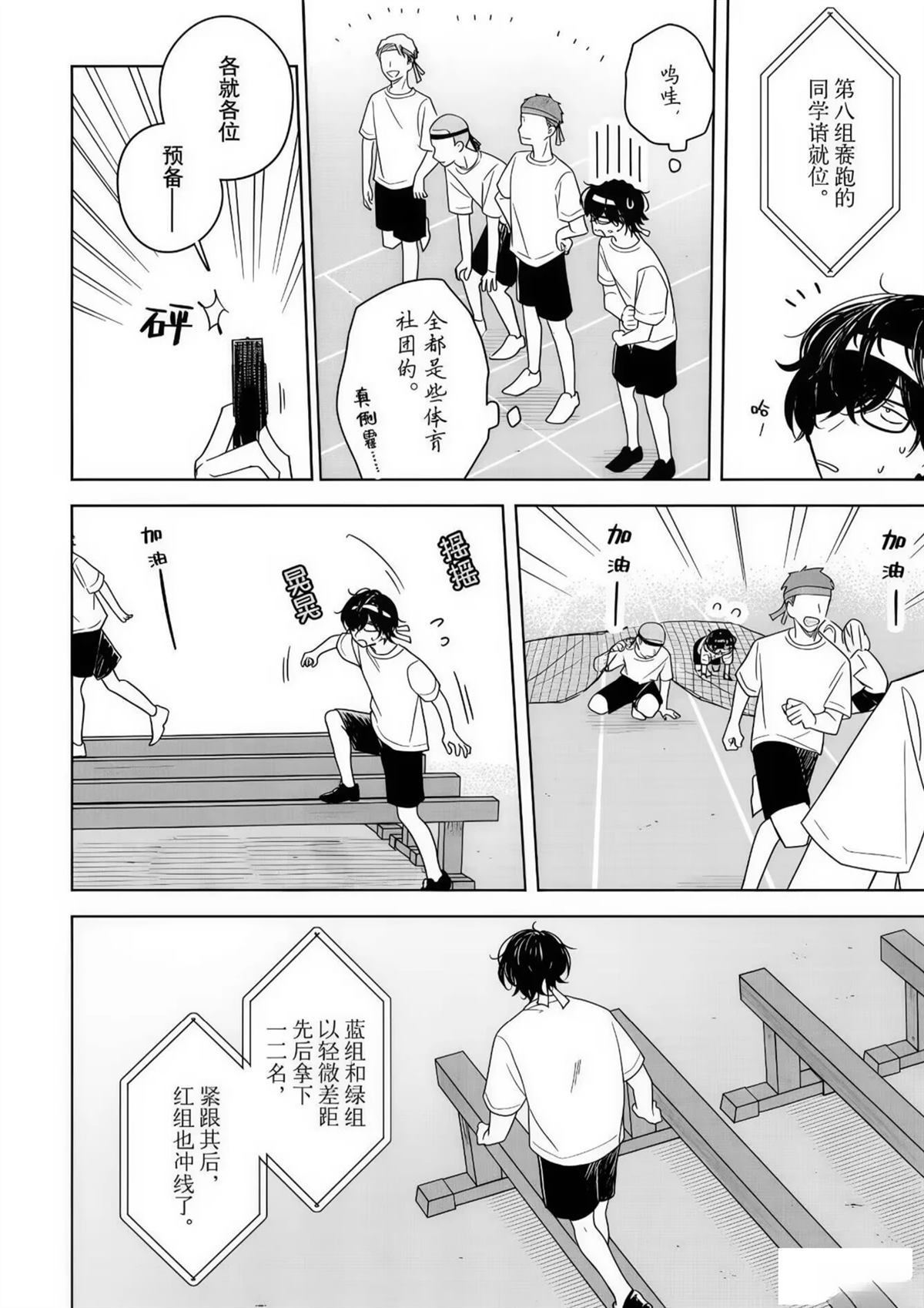 花如修罗一般，绽放 - 第35话 - 第12页