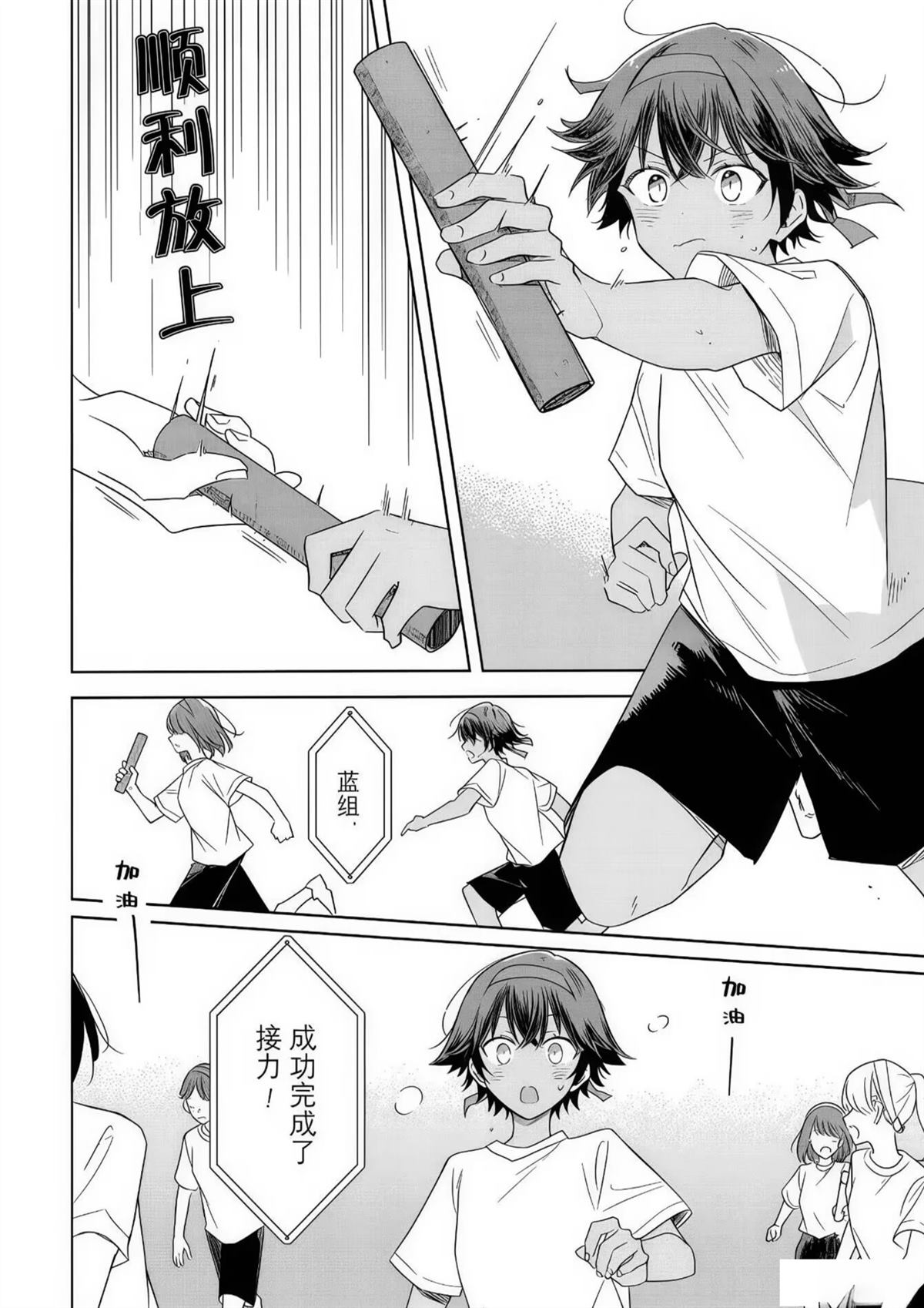 花如修罗一般，绽放 - 第35话 - 第28页