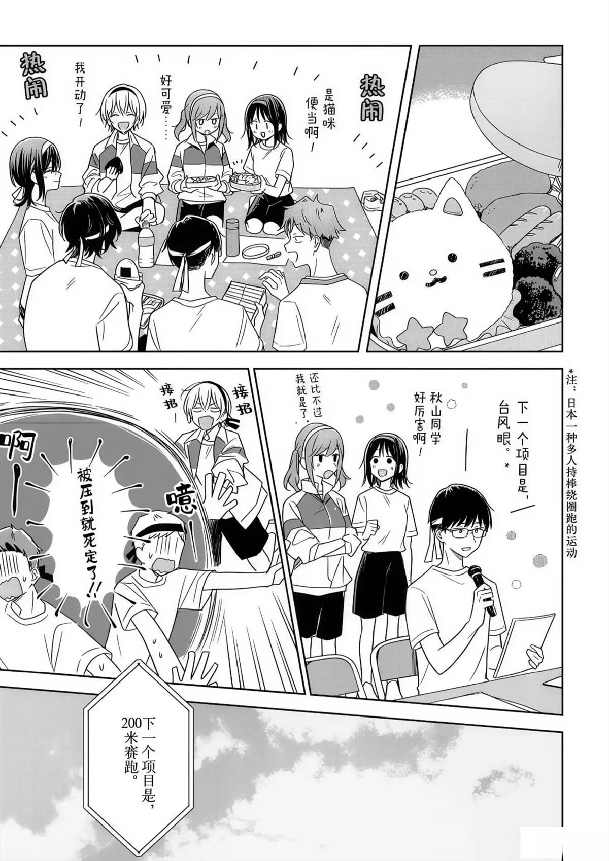 花如修罗一般，绽放 - 第35话 - 第19页