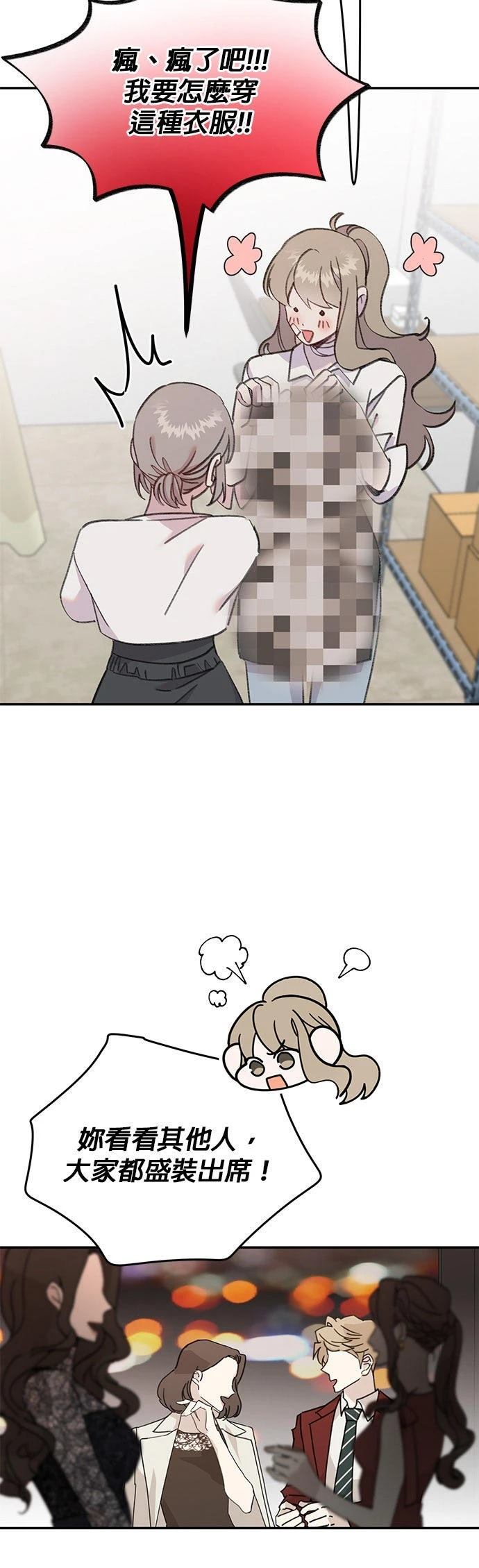 恋上人鱼 - 第19话 - 第38页